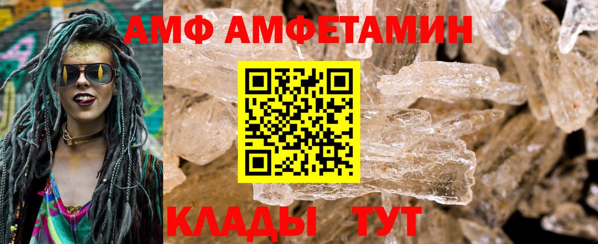 Борисоглебск  АМФ Розовый  Амфетамин  Вход с VPN 