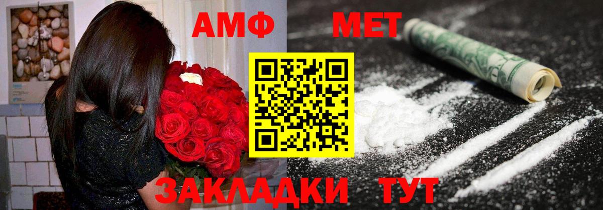 АМФ Розовый Борисоглебск