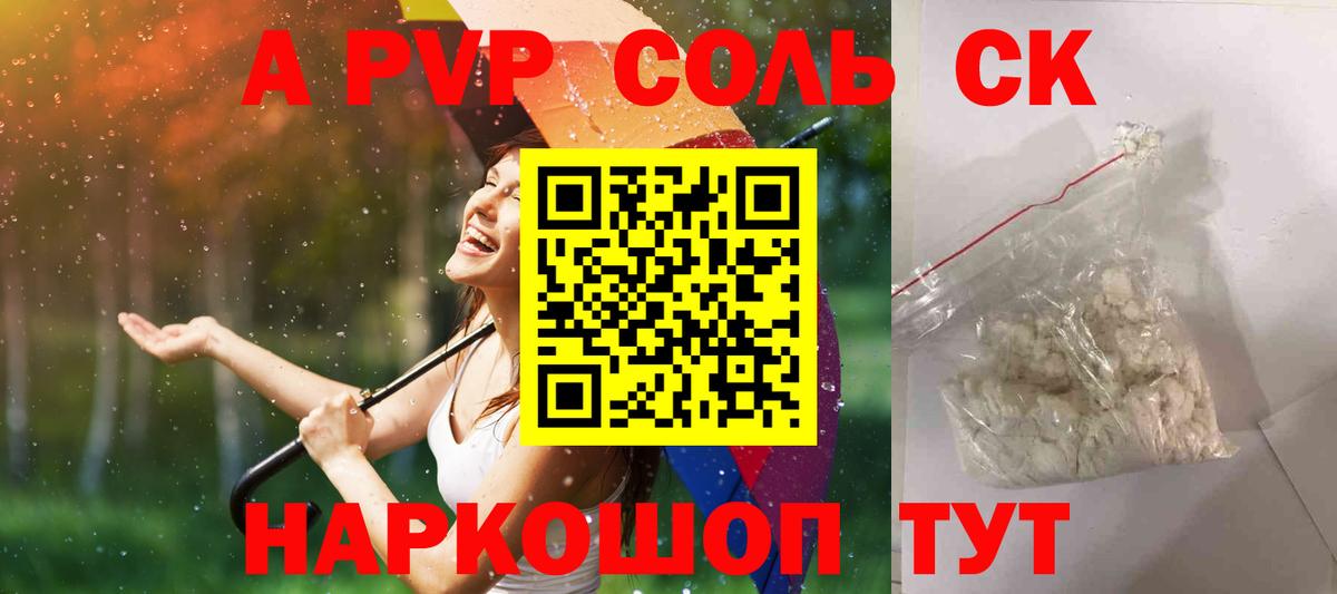 Борисоглебск  Alpha PVP кристаллы  где купить наркотик  A PVP VHQ  Вход с VPN 