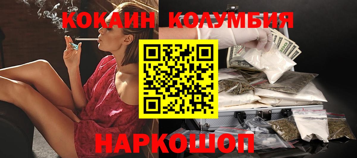 КОКАИН  Кокаин Колумбийский  Борисоглебск  Вход с VPN  КОКАИН FishScale 