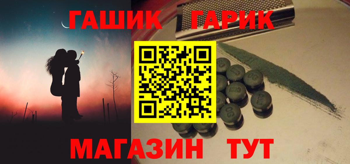 ГАШИШ ice o lator Борисоглебск
