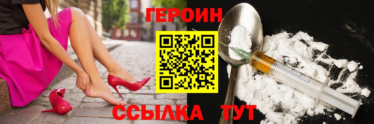 Героин афганец Борисоглебск