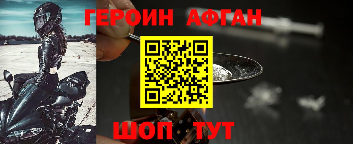 ГЕРОИН белый  Вход с VPN  ГЕРОИН  Борисоглебск 