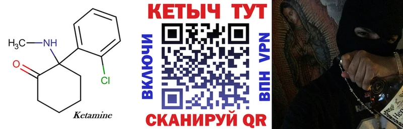 КЕТАМИН VHQ  Борисоглебск 
