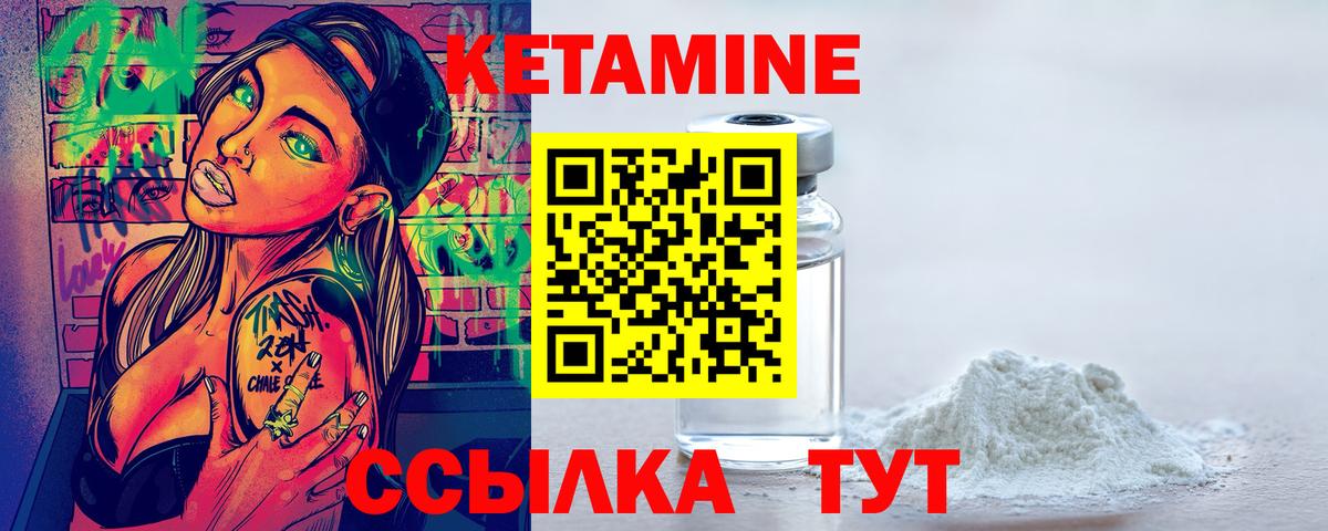 Борисоглебск  Кетамин VHQ  Вход с VPN  Кетамин VHQ 