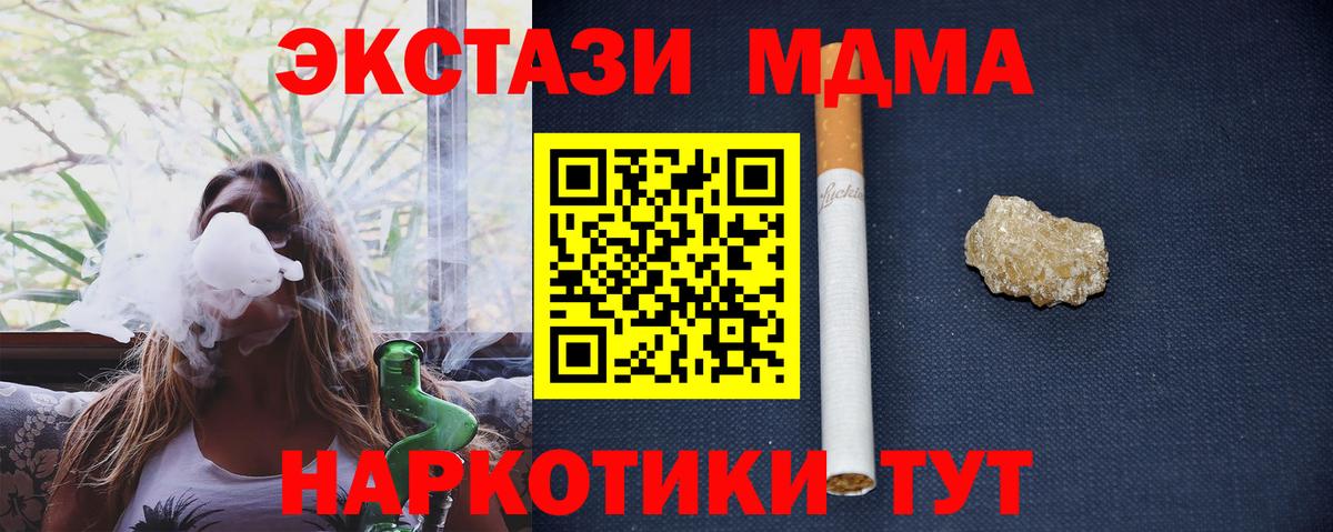 Борисоглебск  МДМА VHQ  Вход с VPN  МДМА crystal 