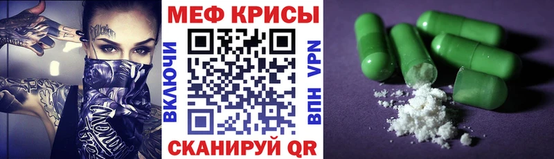 Мефедрон мука  Борисоглебск 
