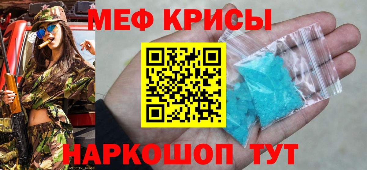 Мефедрон  Мефедрон  Вход с VPN  МЯУ-МЯУ VHQ  Борисоглебск 