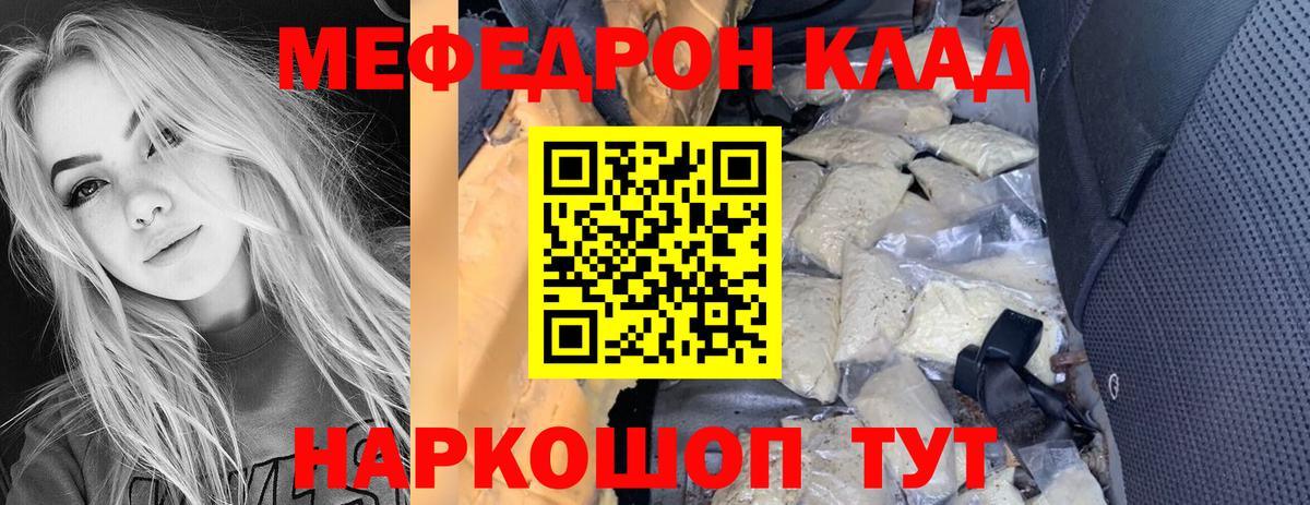 КОКАИН  Гашиш  ГАШ  А ПВП СОЛЬ   Вход с VPN  Меф МЯУ МЯУ кристаллы  Борисоглебск  Мефедрон  Канабис 
