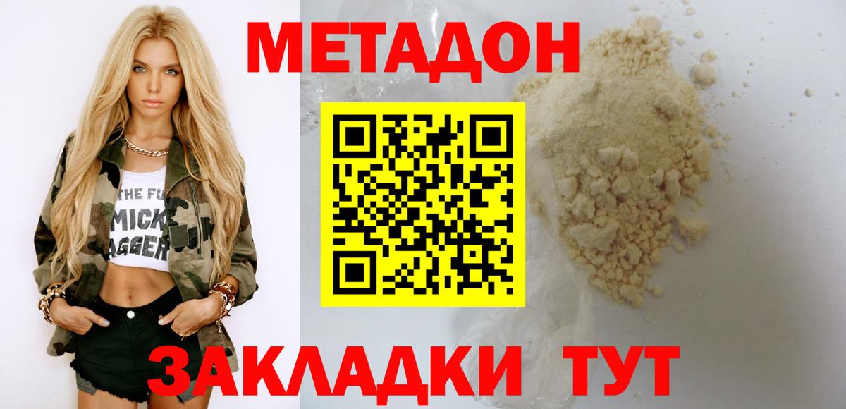 МЕТАДОН мёд Борисоглебск