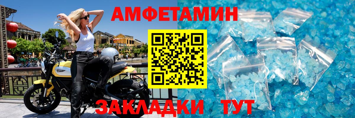 МЕТАМФЕТАМИН винт  МЕТАМФЕТАМИН  Борисоглебск  Вход с VPN 