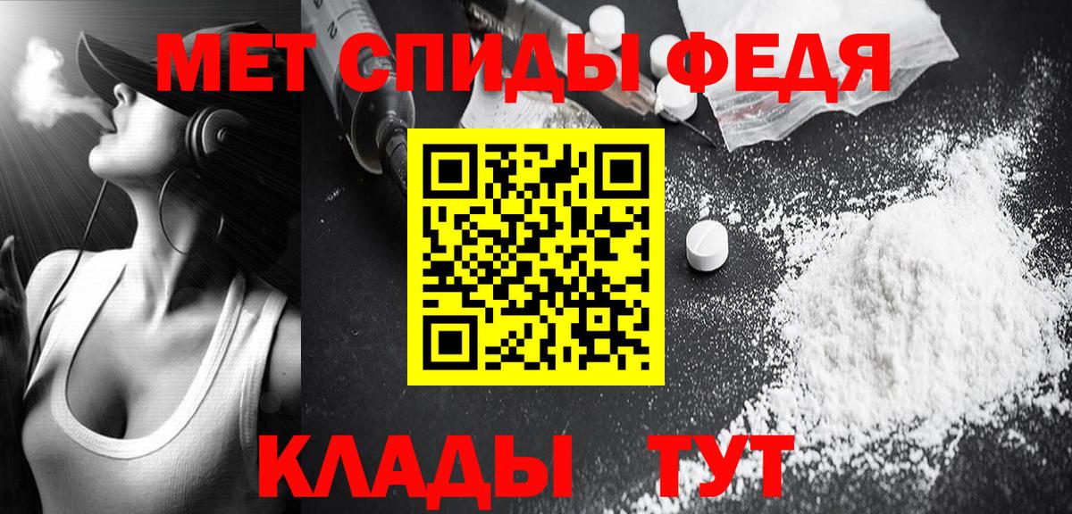 МЕТАМФЕТАМИН Декстрометамфетамин 99.9% Борисоглебск