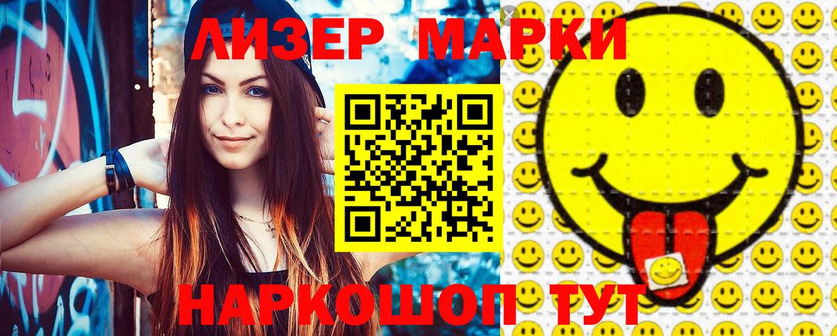 Борисоглебск  Наркотические марки  Вход с VPN  Марки 25I-NBOMe 1,8мг 